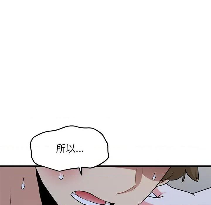 发小碰不得 发小碰不得-发小碰不得 第48话 第158页