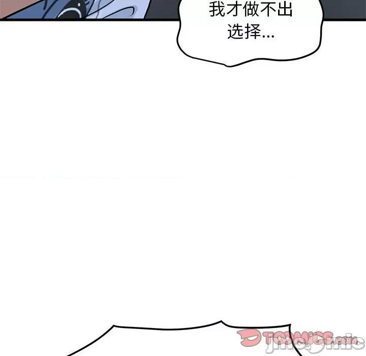 发小碰不得 发小碰不得-发小碰不得 第48话 第160页