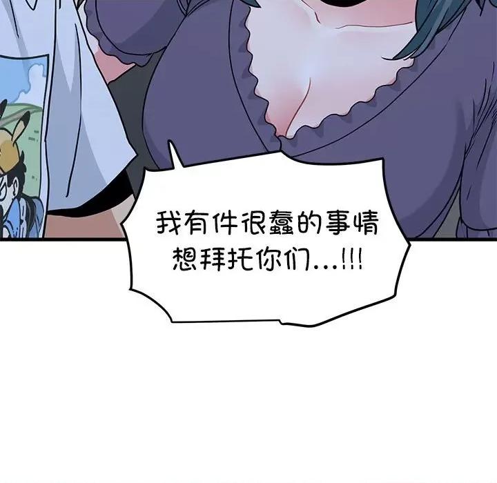 发小碰不得 发小碰不得-发小碰不得 第48话 第167页