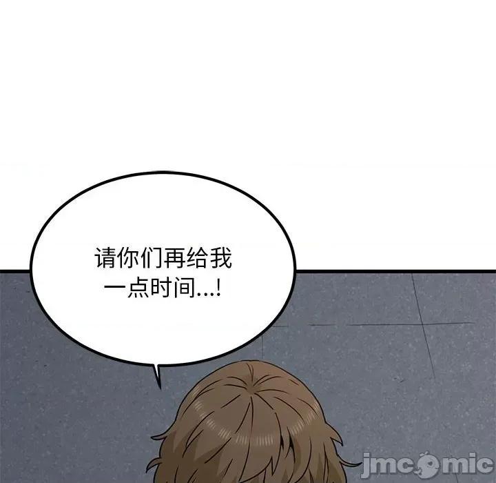 发小碰不得 发小碰不得-发小碰不得 第48话 第170页