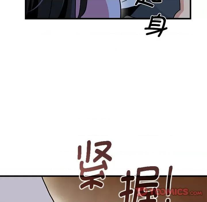 发小碰不得 发小碰不得-发小碰不得 第48话 第184页
