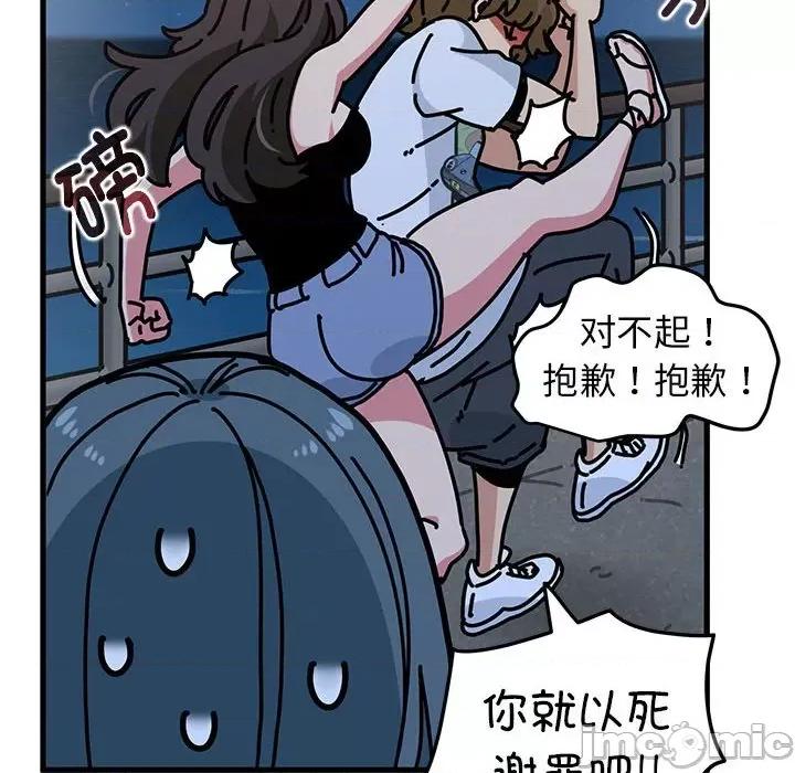 发小碰不得 发小碰不得-发小碰不得 第48话 第190页