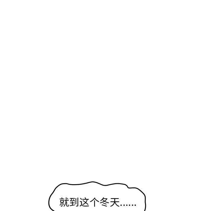 发小碰不得 发小碰不得-发小碰不得 第48话 第193页