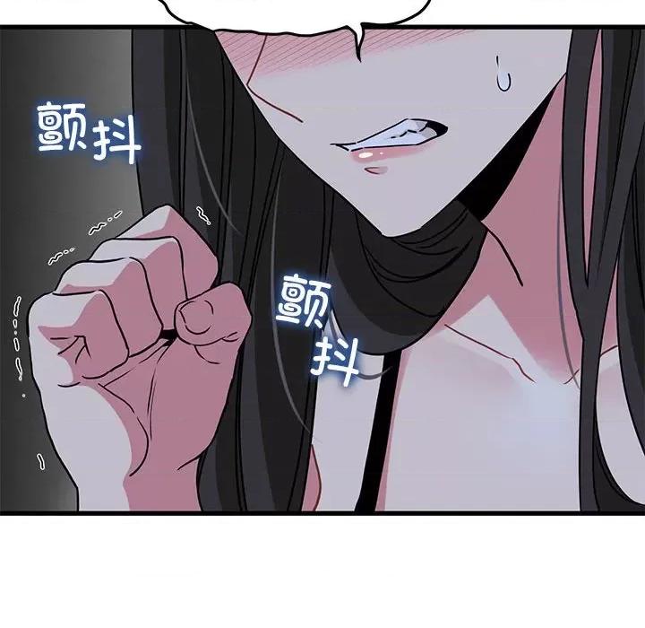 发小碰不得 发小碰不得-发小碰不得 第48话 第194页