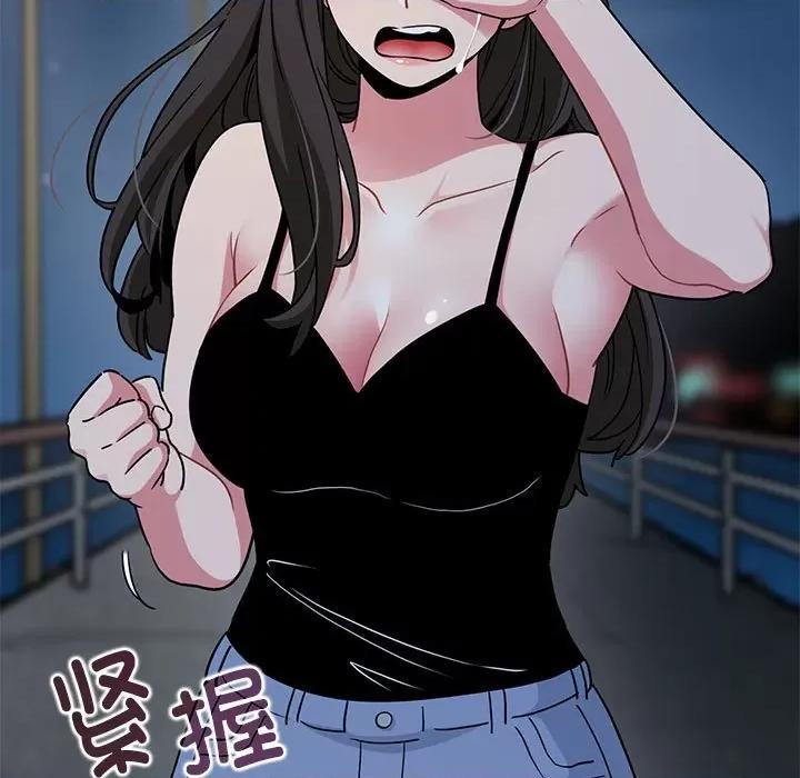 发小碰不得 发小碰不得-发小碰不得 第48话 第199页