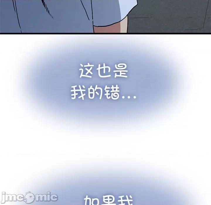 发小碰不得 发小碰不得-发小碰不得 第49话 第25页