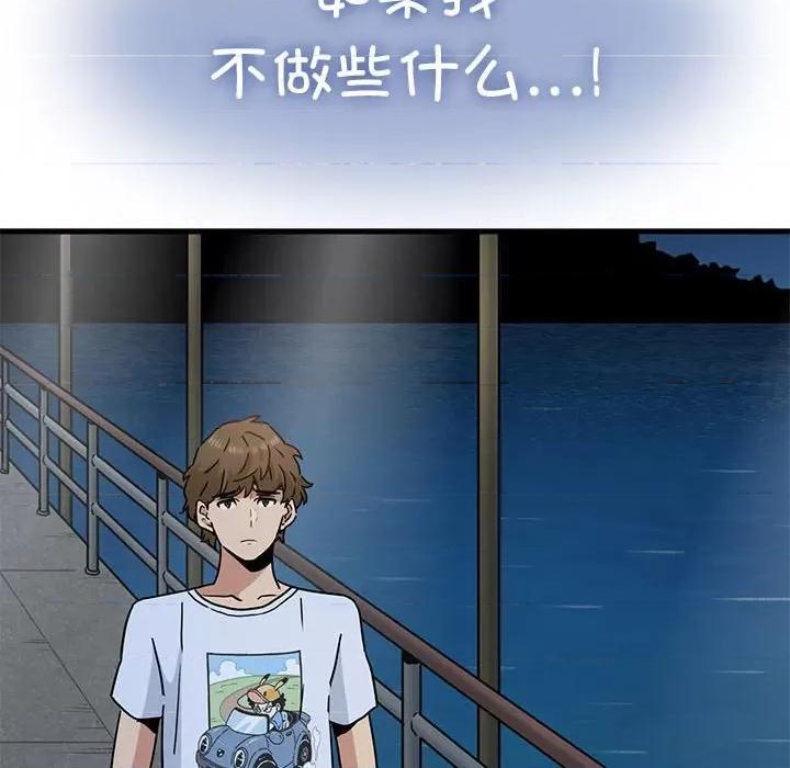 发小碰不得 发小碰不得-发小碰不得 第49话 第26页
