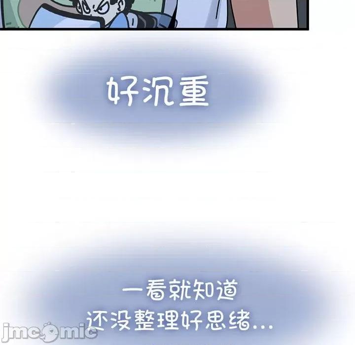 发小碰不得 发小碰不得-发小碰不得 第49话 第35页