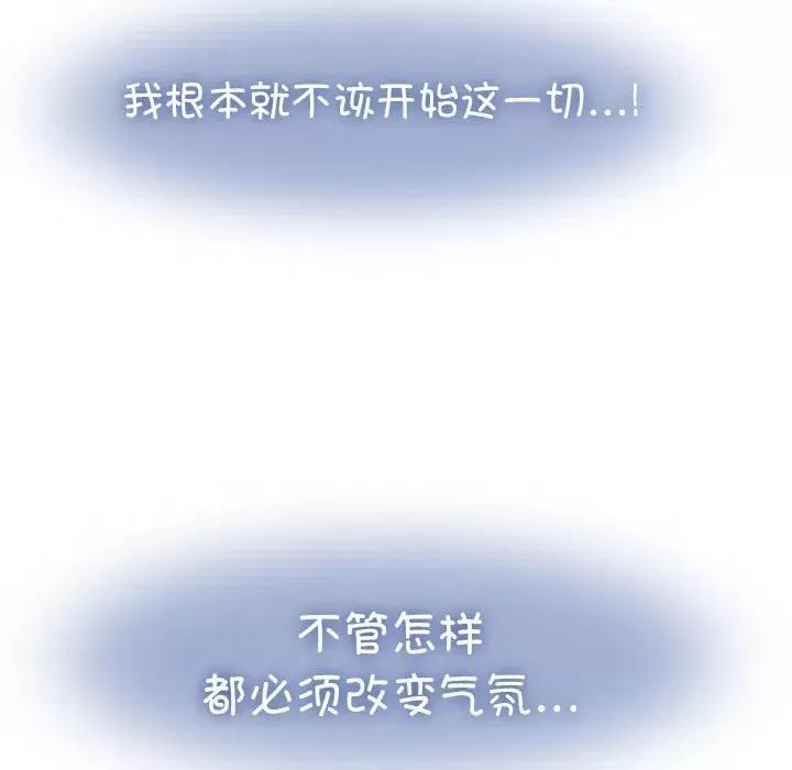 发小碰不得 发小碰不得-发小碰不得 第49话 第47页