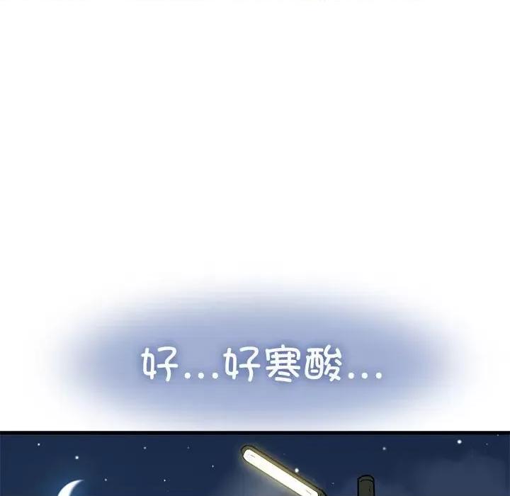 发小碰不得 发小碰不得-发小碰不得 第49话 第54页