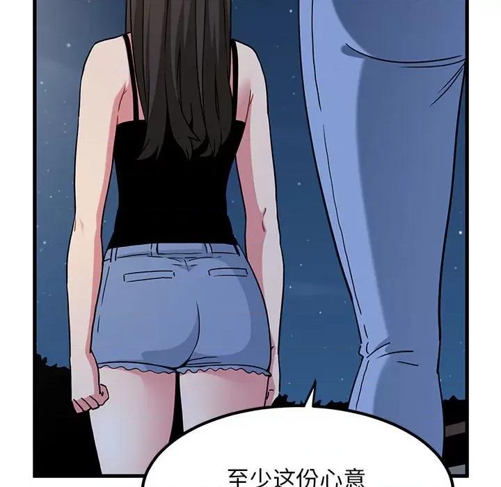 发小碰不得 发小碰不得-发小碰不得 第49话 第62页