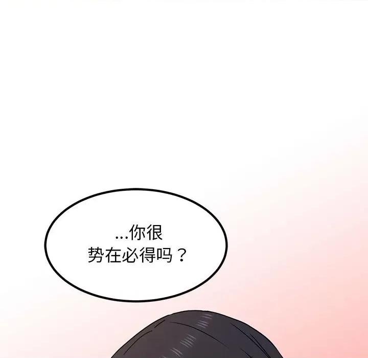 发小碰不得 发小碰不得-发小碰不得 第49话 第67页