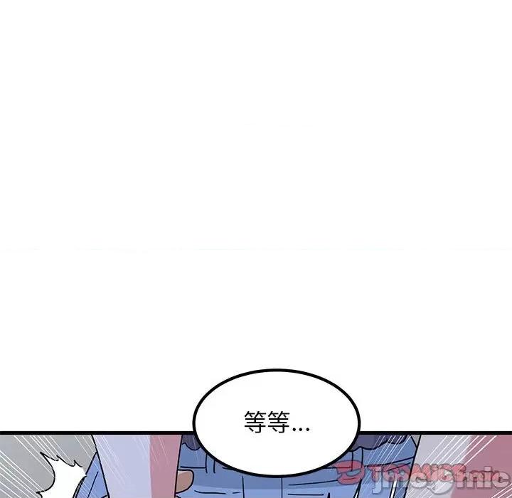 发小碰不得 发小碰不得-发小碰不得 第49话 第75页