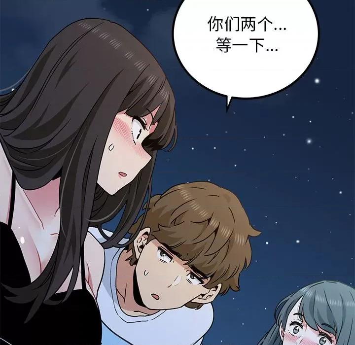 发小碰不得 发小碰不得-发小碰不得 第49话 第78页