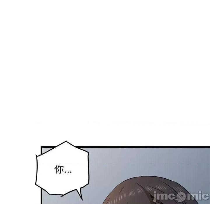 发小碰不得 发小碰不得-发小碰不得 第49话 第80页