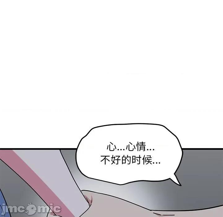 发小碰不得 发小碰不得-发小碰不得 第49话 第85页