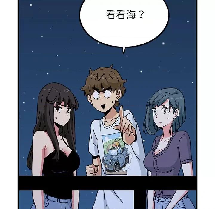 发小碰不得 发小碰不得-发小碰不得 第49话 第97页