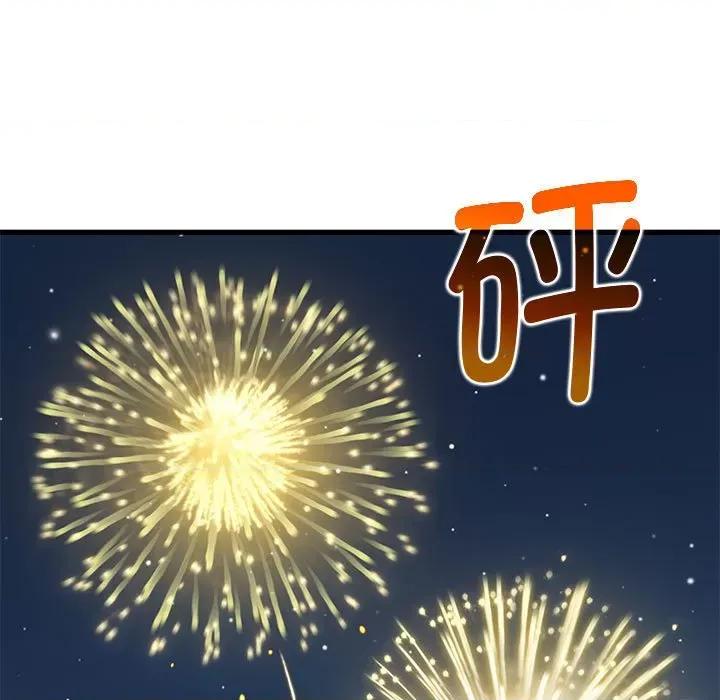 发小碰不得 发小碰不得-发小碰不得 第49话 第107页