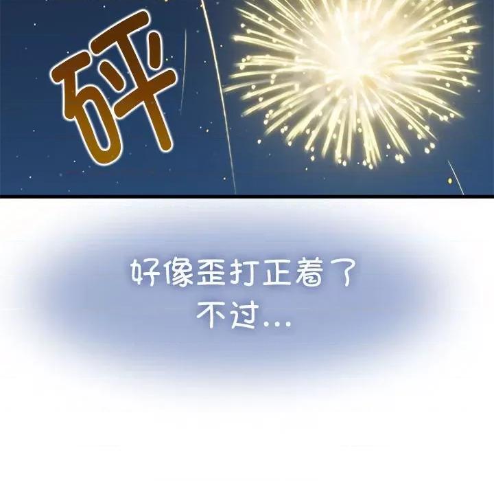发小碰不得 发小碰不得-发小碰不得 第49话 第108页