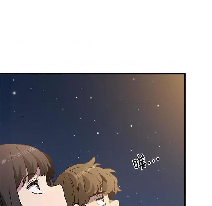 发小碰不得 发小碰不得-发小碰不得 第49话 第109页