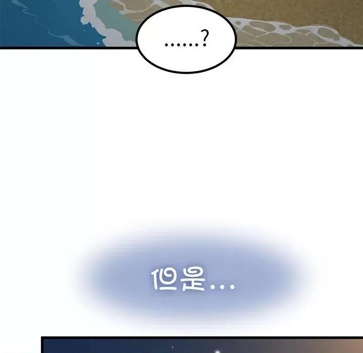 发小碰不得 发小碰不得-发小碰不得 第49话 第113页