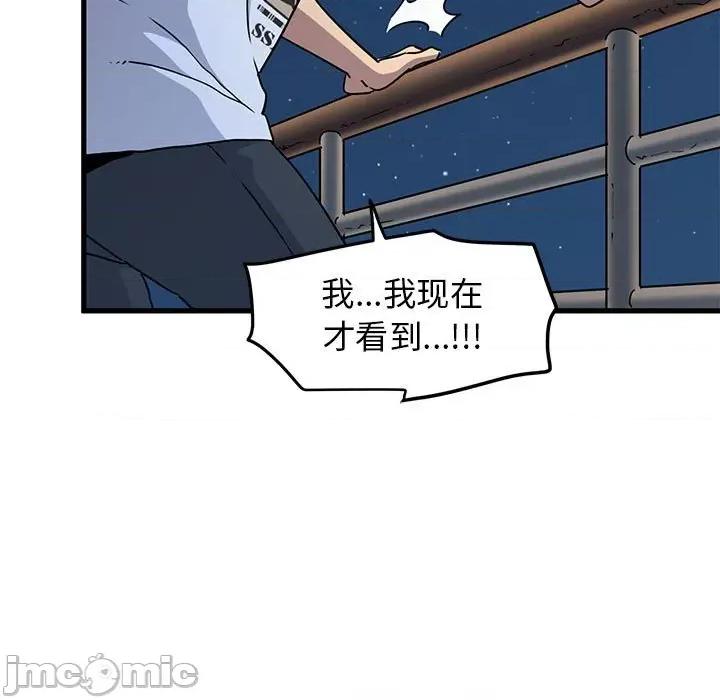 发小碰不得 发小碰不得-发小碰不得 第49话 第115页