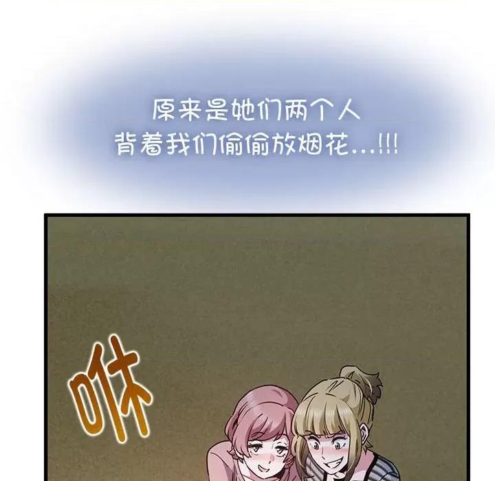 发小碰不得 发小碰不得-发小碰不得 第49话 第116页