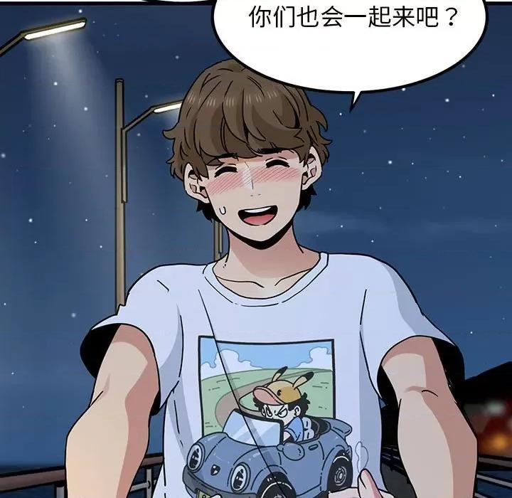 发小碰不得 发小碰不得-发小碰不得 第49话 第121页