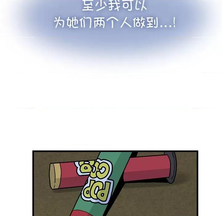 发小碰不得 发小碰不得-发小碰不得 第49话 第123页
