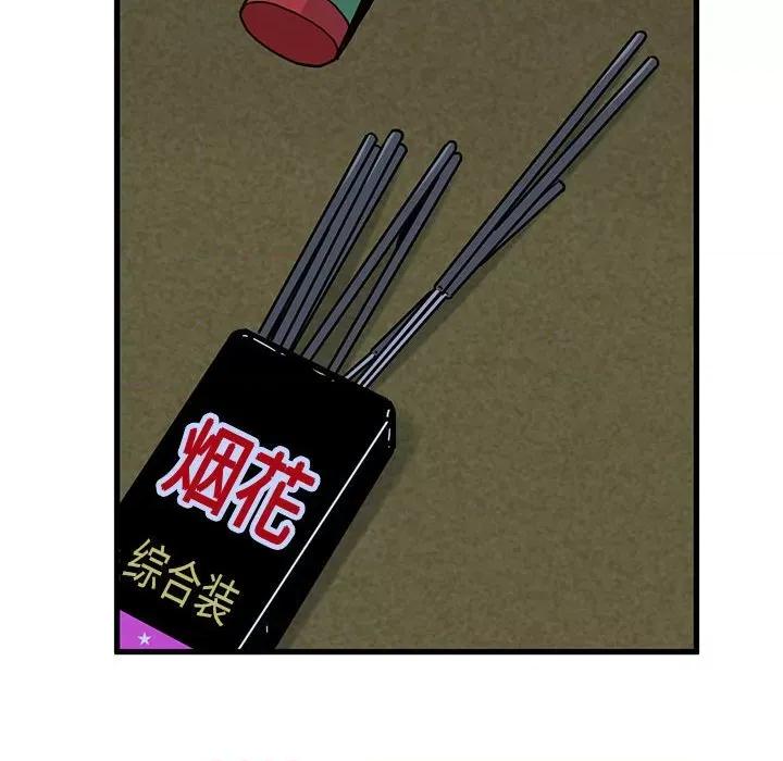 发小碰不得 发小碰不得-发小碰不得 第49话 第124页