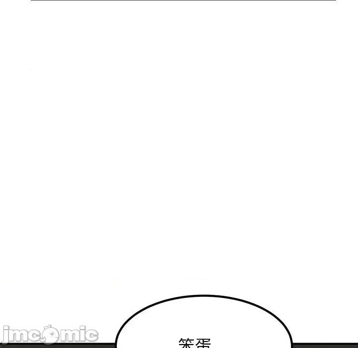 发小碰不得 发小碰不得-发小碰不得 第49话 第145页