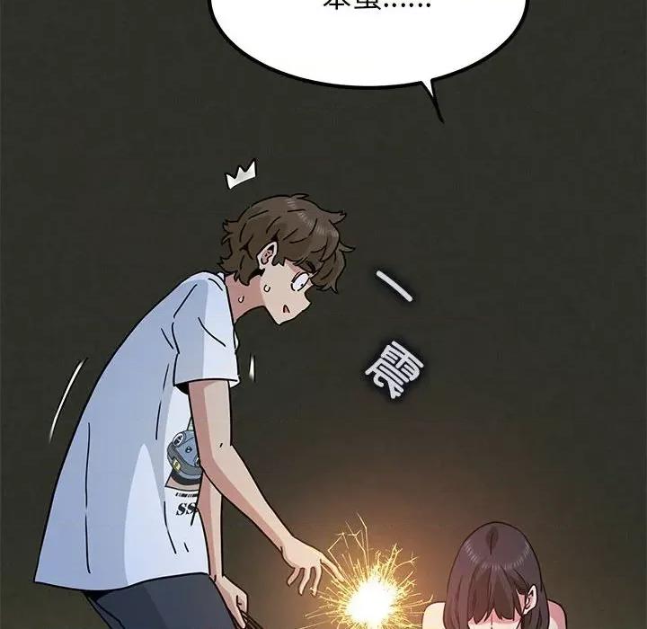 发小碰不得 发小碰不得-发小碰不得 第49话 第146页