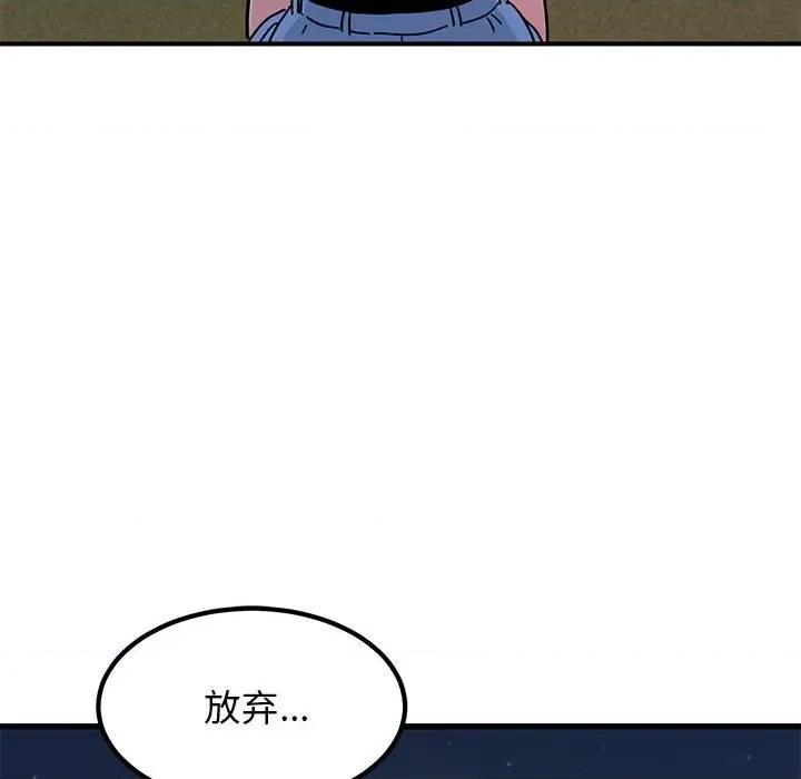 发小碰不得 发小碰不得-发小碰不得 第49话 第152页