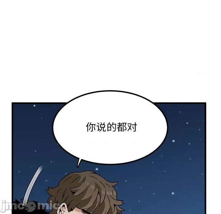 发小碰不得 发小碰不得-发小碰不得 第49话 第155页