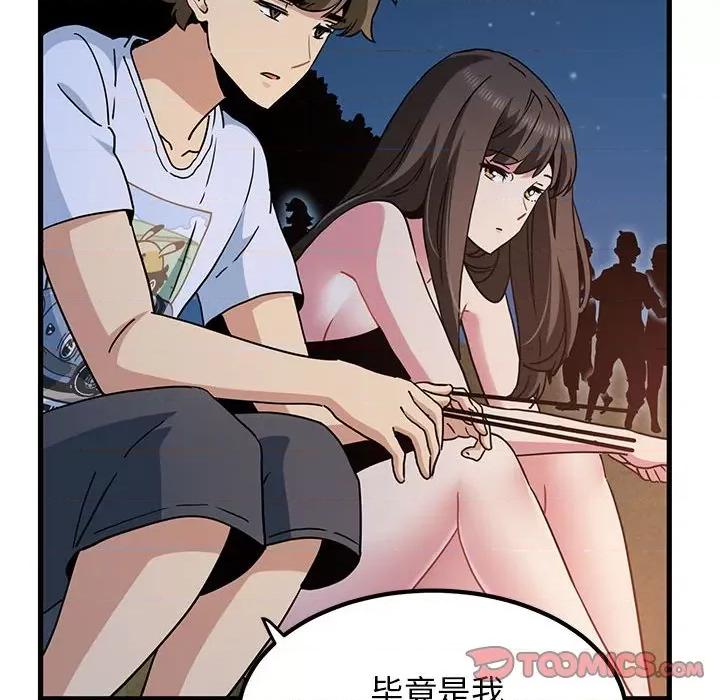 发小碰不得 发小碰不得-发小碰不得 第49话 第156页