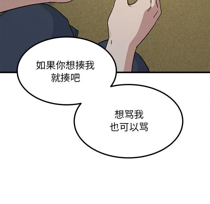 发小碰不得 发小碰不得-发小碰不得 第49话 第159页