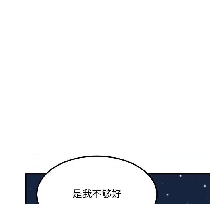 发小碰不得 发小碰不得-发小碰不得 第49话 第162页