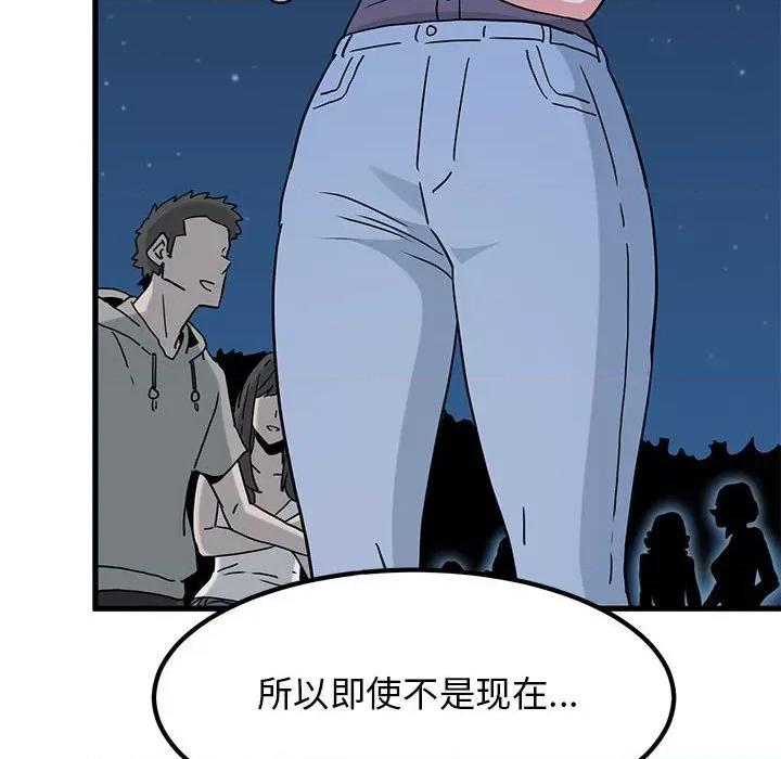 发小碰不得 发小碰不得-发小碰不得 第49话 第164页