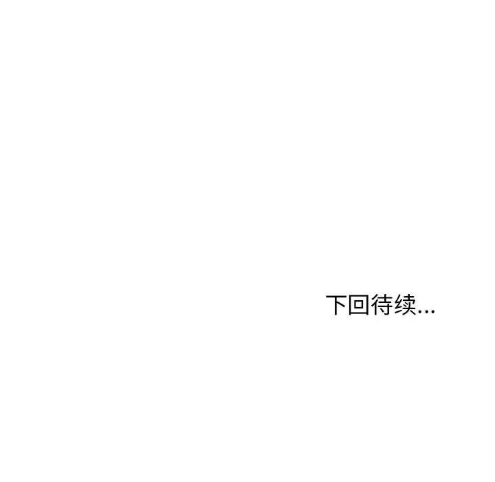 发小碰不得 发小碰不得-发小碰不得 第49话 第171页
