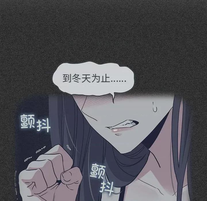 发小碰不得 发小碰不得-发小碰不得 第50话 第13页