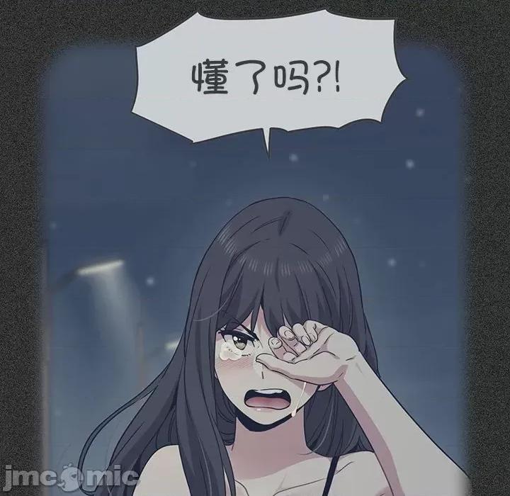 发小碰不得 发小碰不得-发小碰不得 第50话 第15页