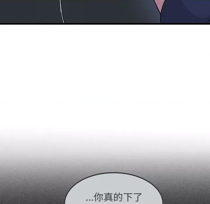 发小碰不得 发小碰不得-发小碰不得 第50话 第27页