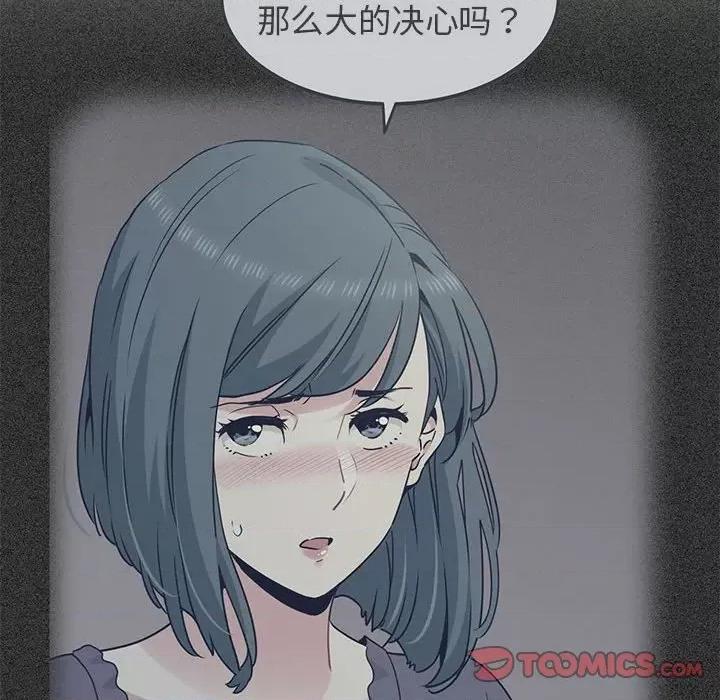 发小碰不得 发小碰不得-发小碰不得 第50话 第28页
