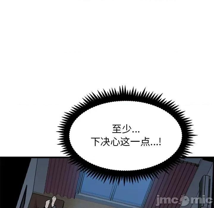 发小碰不得 发小碰不得-发小碰不得 第50话 第35页