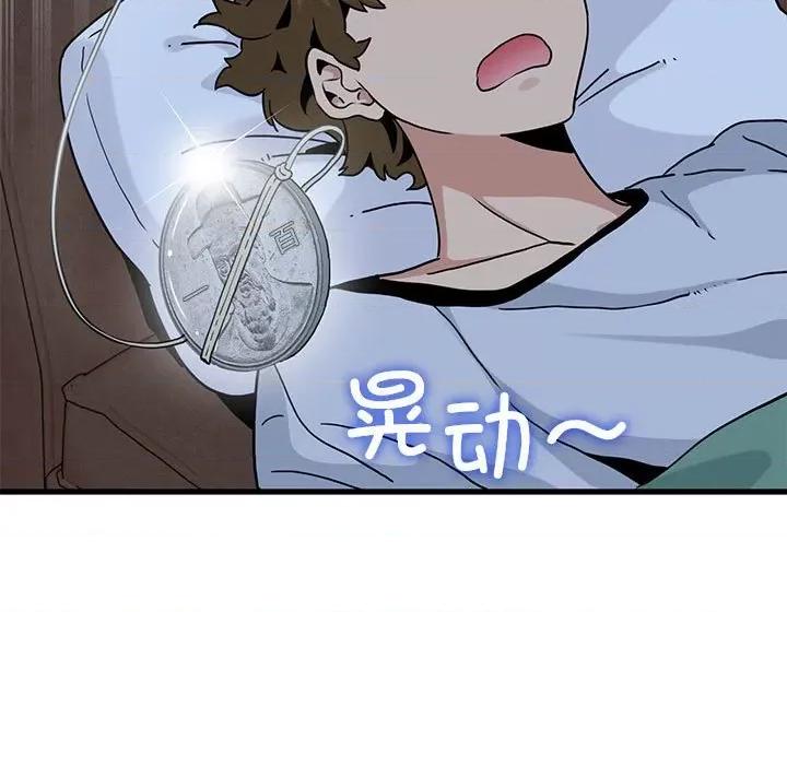 发小碰不得 发小碰不得-发小碰不得 第50话 第43页