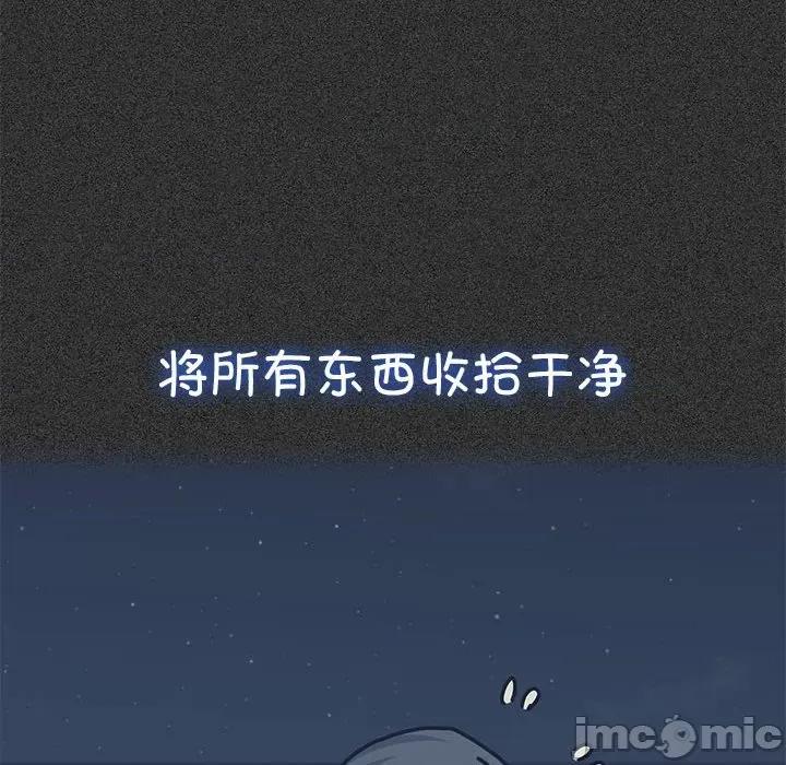 发小碰不得 发小碰不得-发小碰不得 第50话 第50页