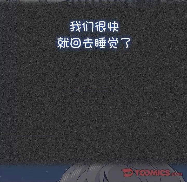发小碰不得 发小碰不得-发小碰不得 第50话 第52页