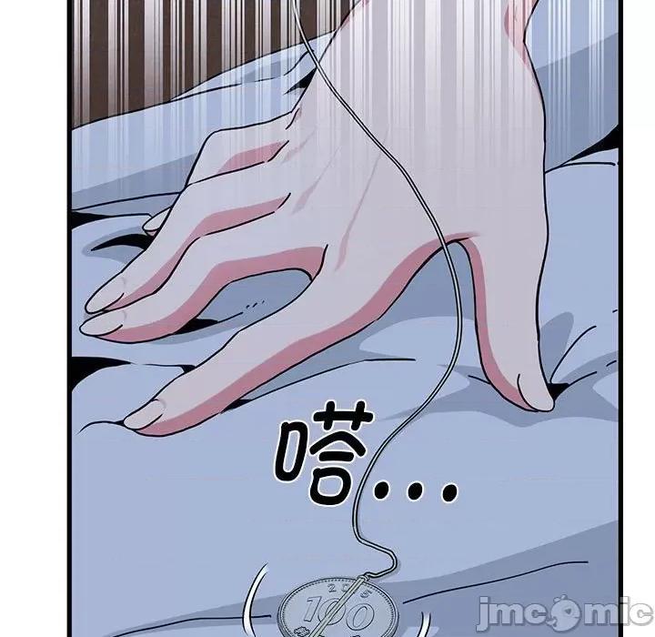 发小碰不得 发小碰不得-发小碰不得 第50话 第75页