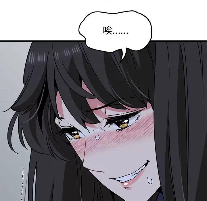 发小碰不得 发小碰不得-发小碰不得 第50话 第77页