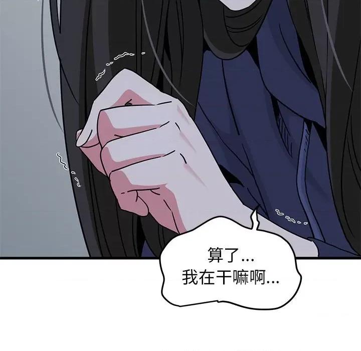 发小碰不得 发小碰不得-发小碰不得 第50话 第78页